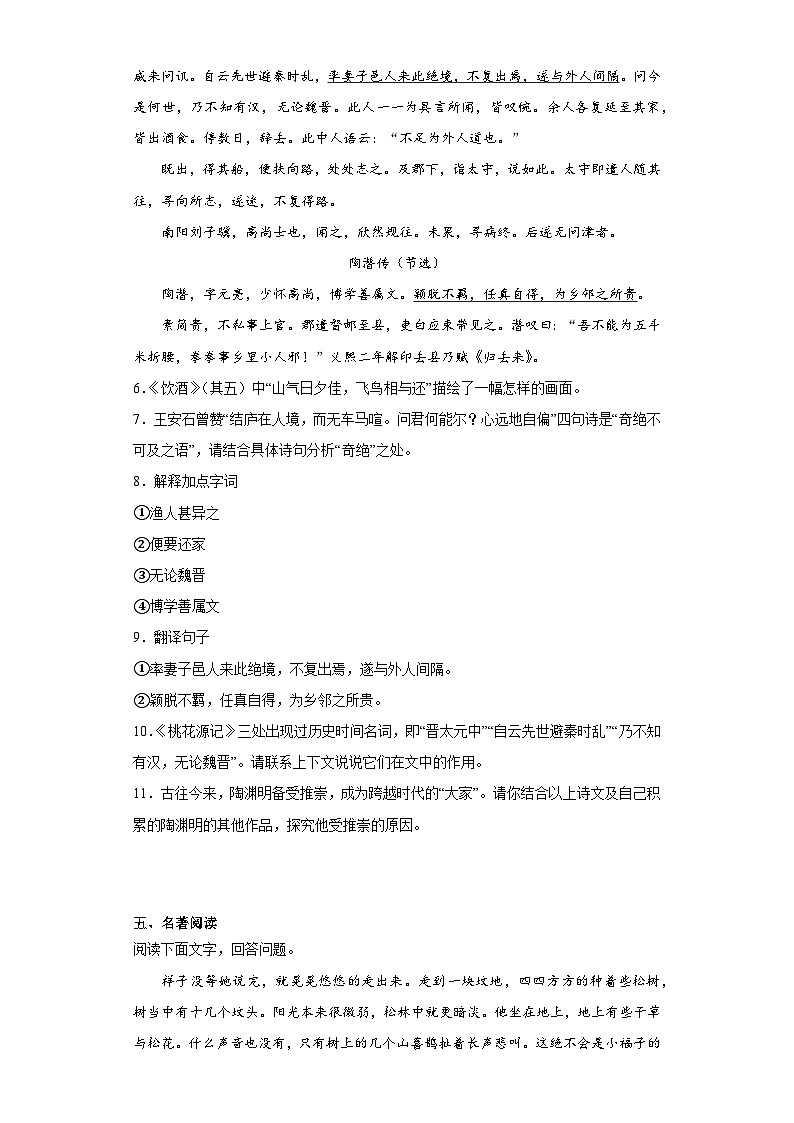 2023年内蒙古呼伦贝尔牙克石市中考一模语文试题（含解析）03