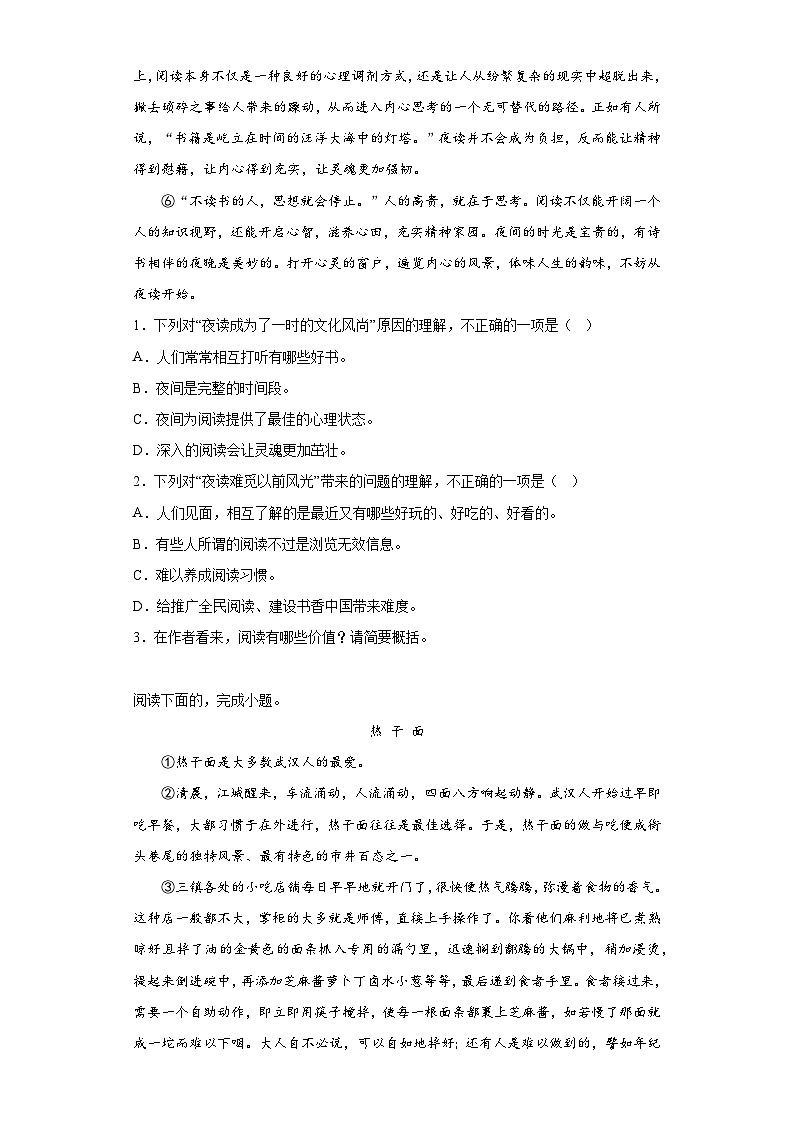 2023年5月湖北省武汉市江汉区中考二模语文试题（含解析）02