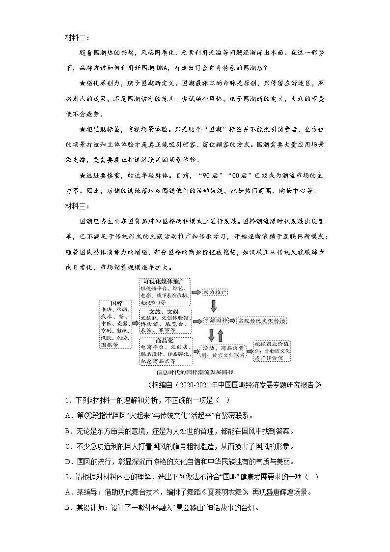 2023年四川省攀枝花市东区中考二模语文试题（含解析）02