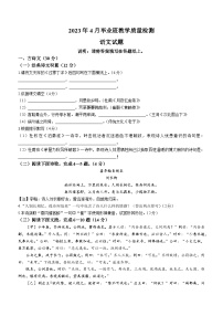 2023年山东省菏泽市曹县中考一模语文试题（含答案）