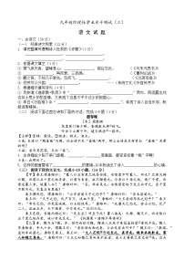 2023年山东省菏泽市单县校际联考中考三模语文试题（含答案）