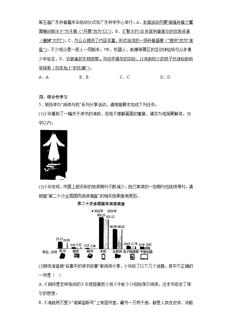 2023年广东省肇庆市怀集县中考二模语文试题（含答案）第2页