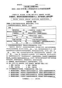 福建省福州市2023届九年级中考二模语文试卷+答案