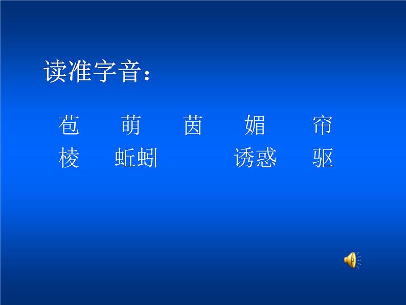 第3课《雨的四季》PPT课件9-七年级语文上册统编版第3页