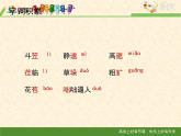 第3课《雨的四季》PPT课件5-七年级语文上册统编版