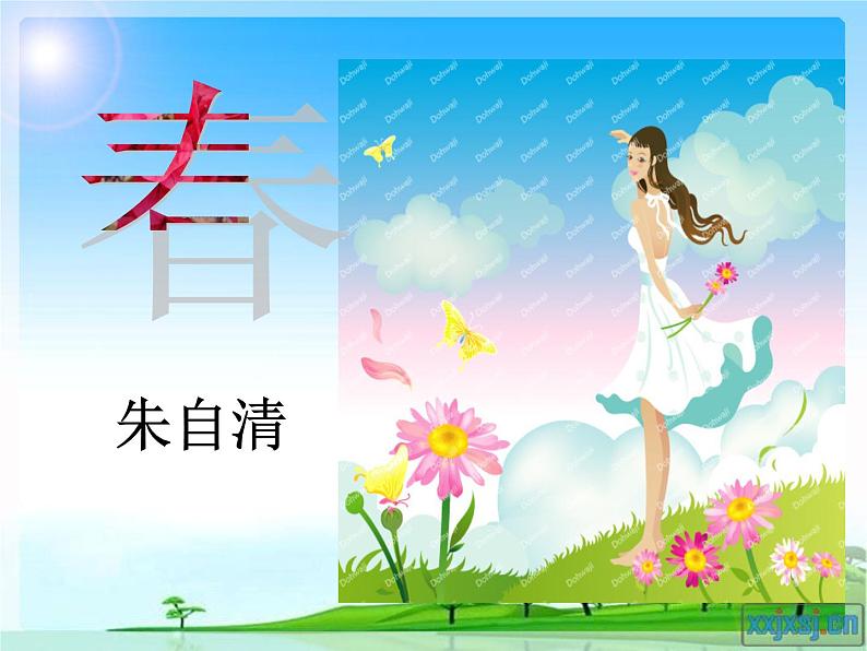 第1课《春》PPT课件8-七年级语文上册统编版第1页