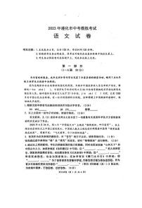 2023年唐山遵化中考二模-语文试卷+答案