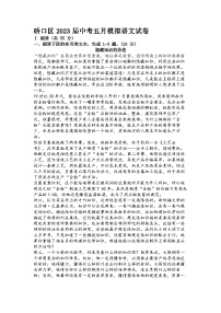 2023年湖北省武汉市硚口区中考五月模拟语文试卷