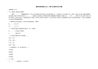 2023年吉林省长春市榆树市小区域联考中考6月模拟语文试题