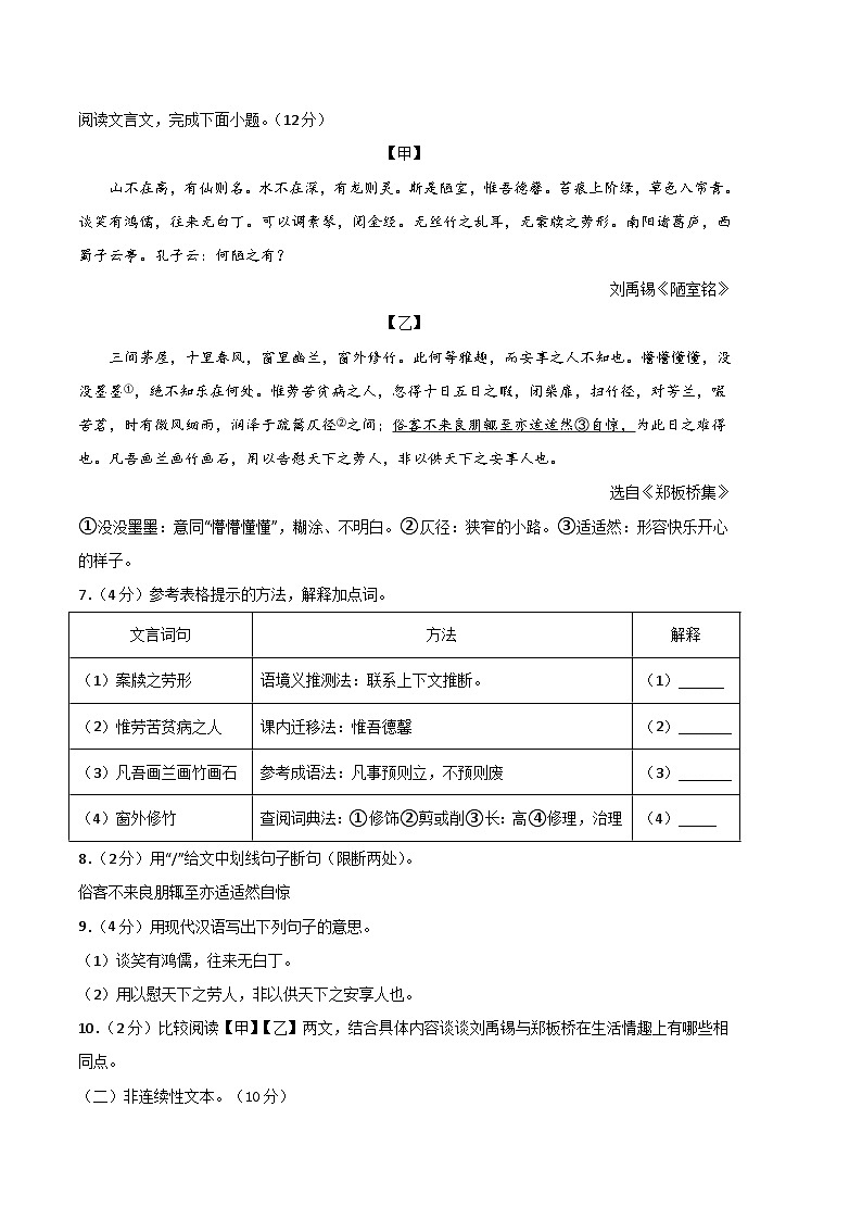 语文01卷（江苏南京专用）-（考试版）A4第3页