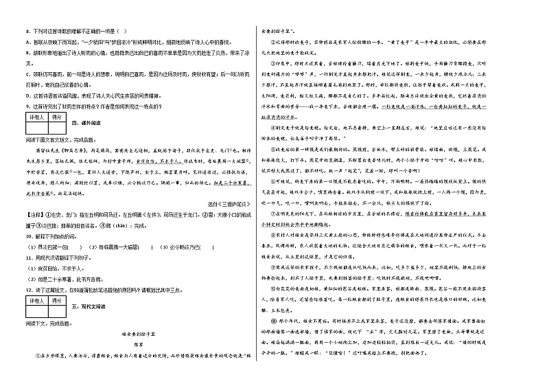 语文01卷（江西专用）——2022-2023学年七年级下学期期末模拟卷02