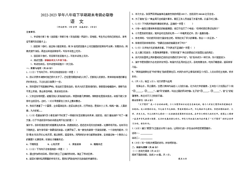 语文01卷（湖南专用）-（考试版）A3第1页