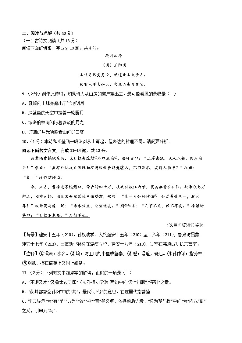 语文01卷（湖南专用）-（考试版）A4第3页