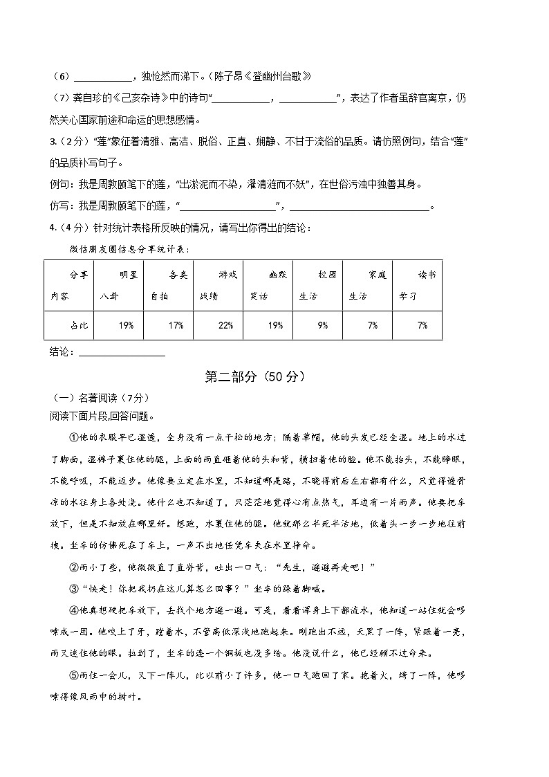 语文02卷（江苏苏州）-（考试版）A4第2页