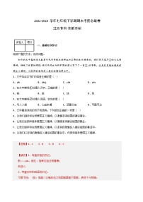 语文02卷（江西专用）——2022-2023学年七年级下学期期末模拟卷