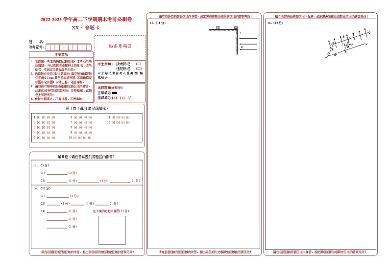 语文02卷（湖南专用）——2022-2023学年七年级下学期期末模拟卷01