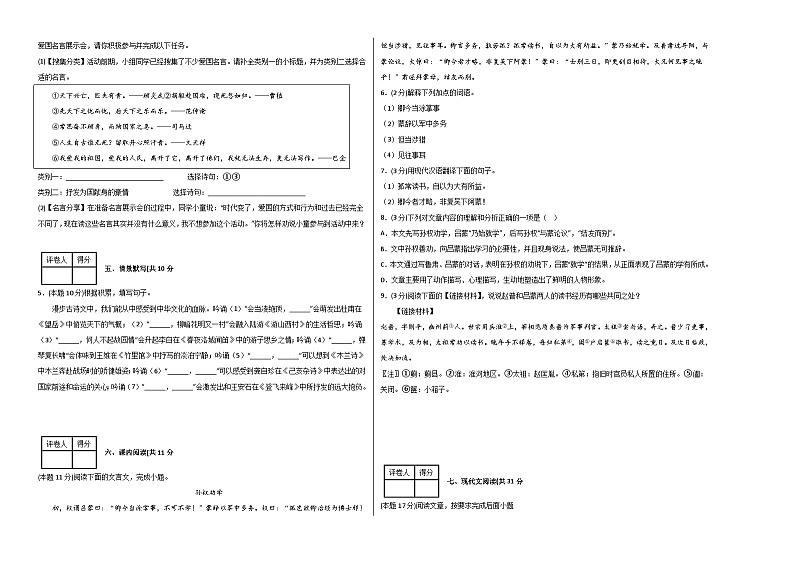 语文02卷（重庆专用）-（考试版）A3第2页