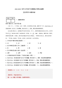 语文03卷（江西专用）——2022-2023学年七年级下学期期末模拟卷