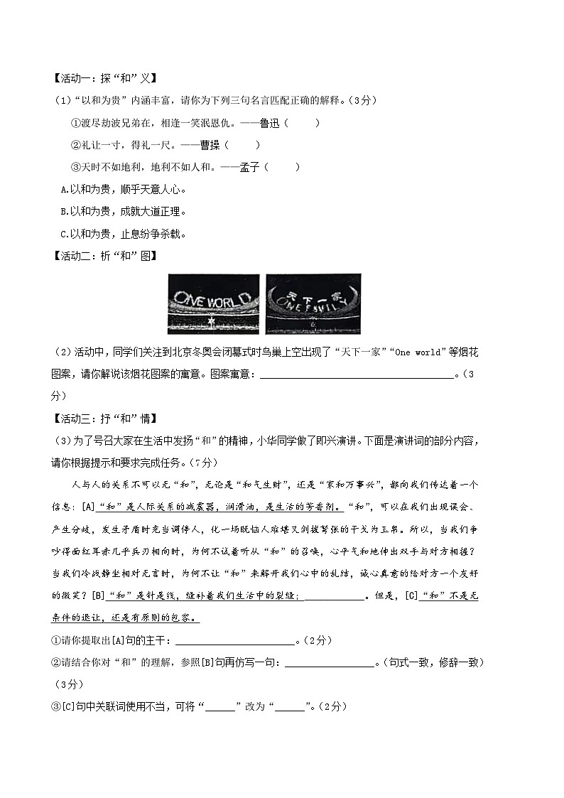 语文01卷（安徽专用）-（考试版）A4第2页