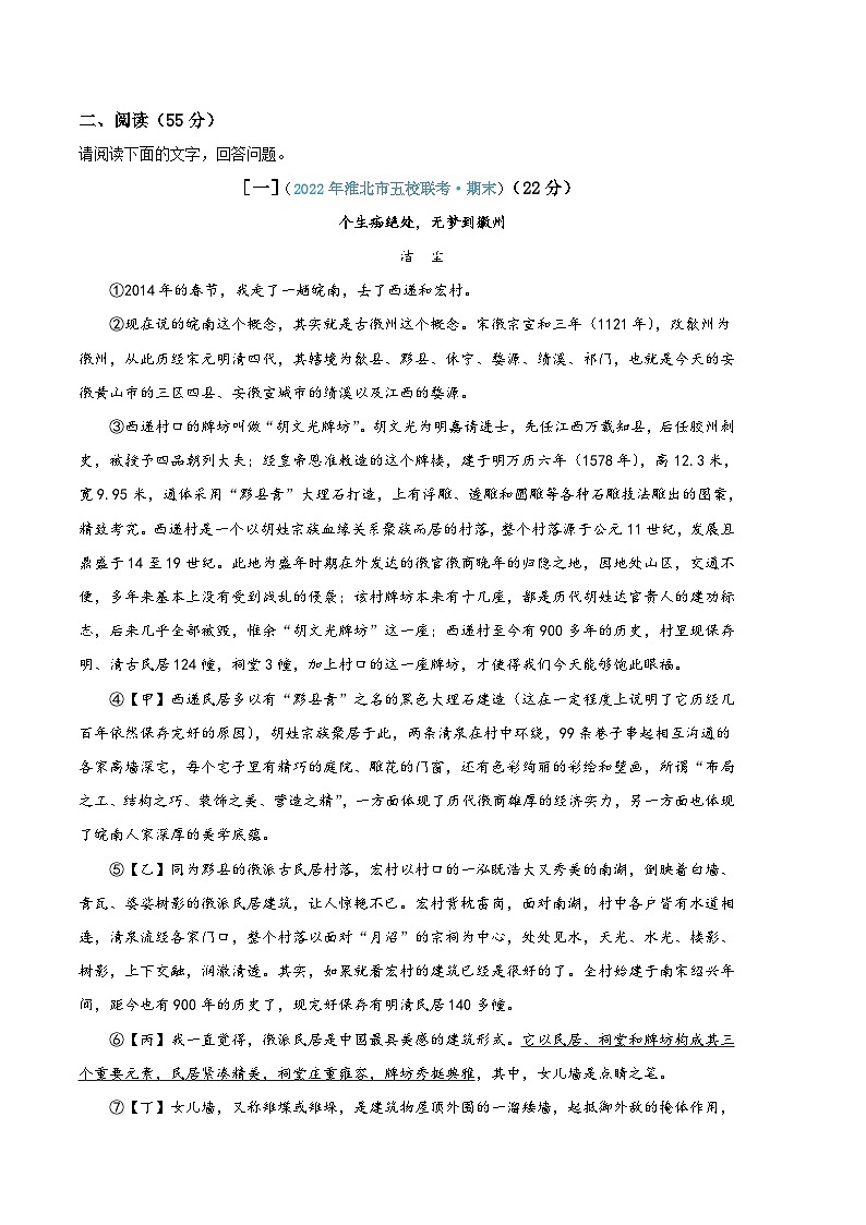 语文01卷（安徽专用）-（考试版）A4第3页