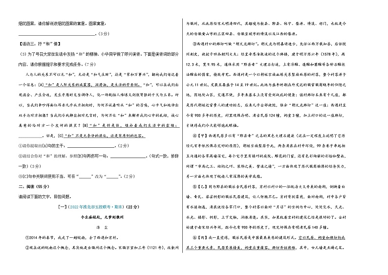 语文01卷（安徽专用）-（考试版）A3第2页