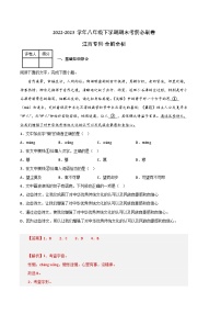 语文01卷（江西专用）——2022-2023学年八年级下学期期末模拟卷