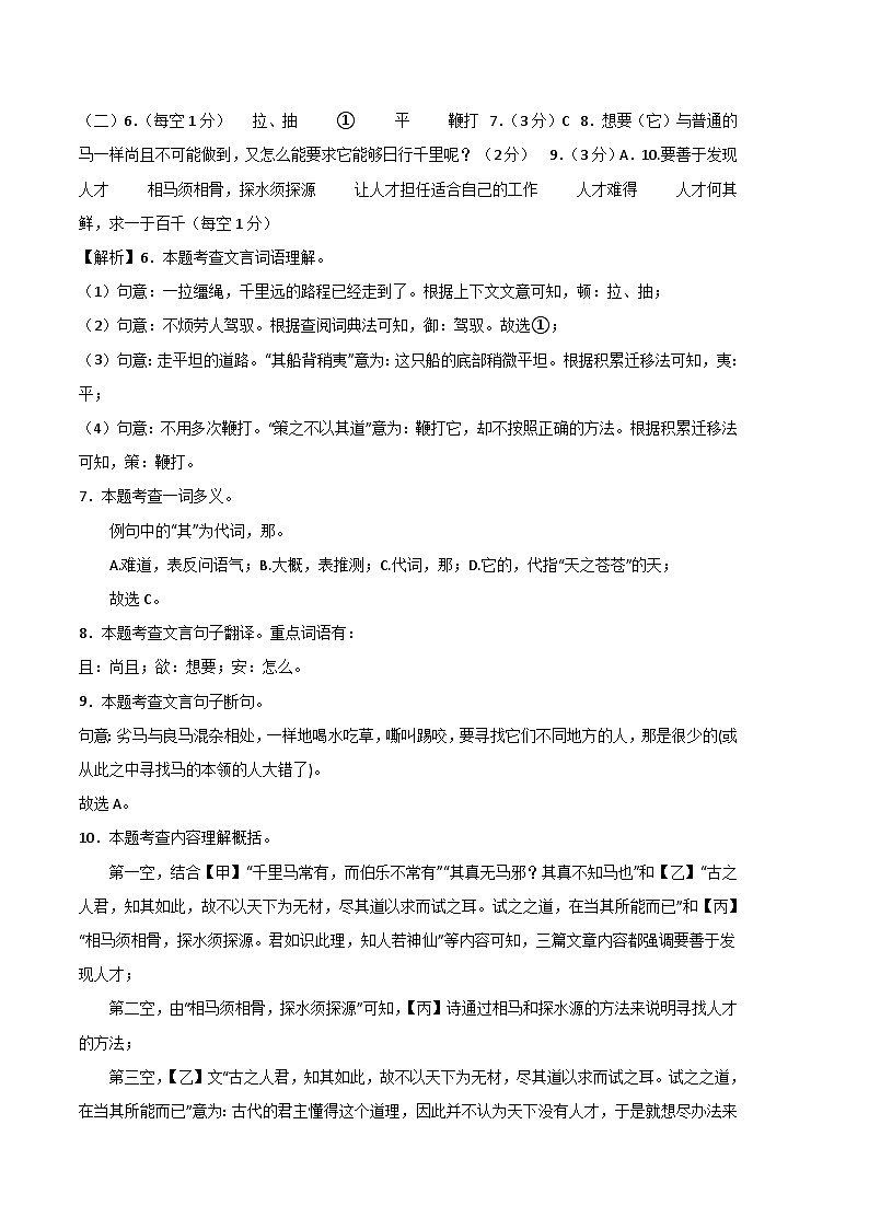 语文01卷（福建专用）——2022-2023学年八年级下学期期末模拟卷03