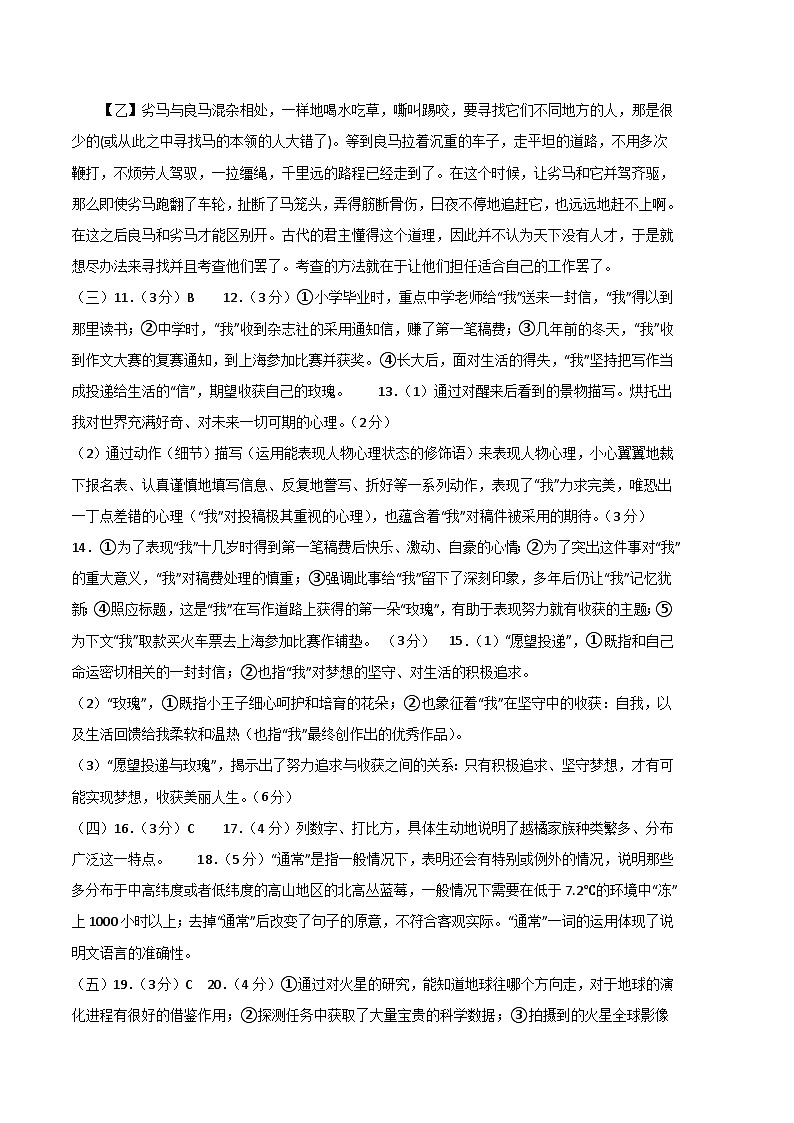 语文01卷（福建专用）——2022-2023学年八年级下学期期末模拟卷02