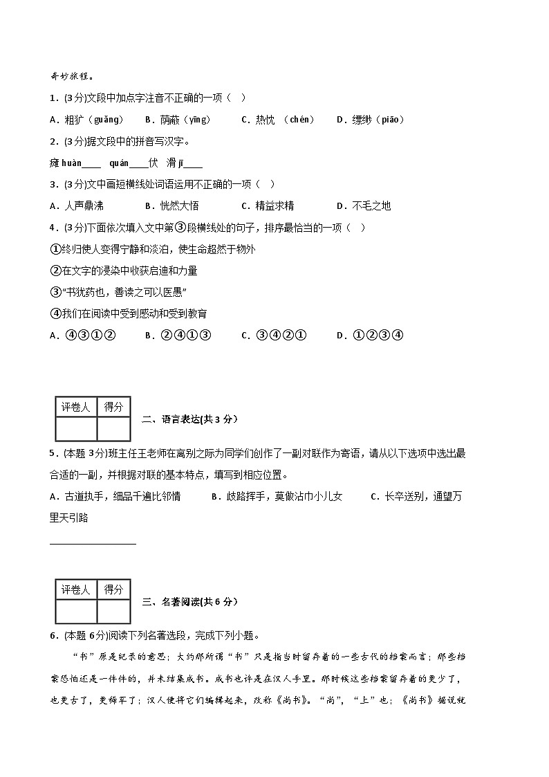 语文01卷（重庆专用）-（考试版）A4第2页