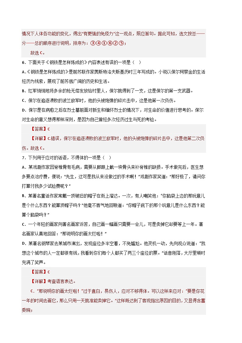 语文03卷（江西专用）-（全解全析）第3页