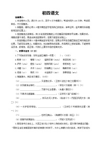2023年山东省威海乳山市（五四制）中考模拟语文试题（一）