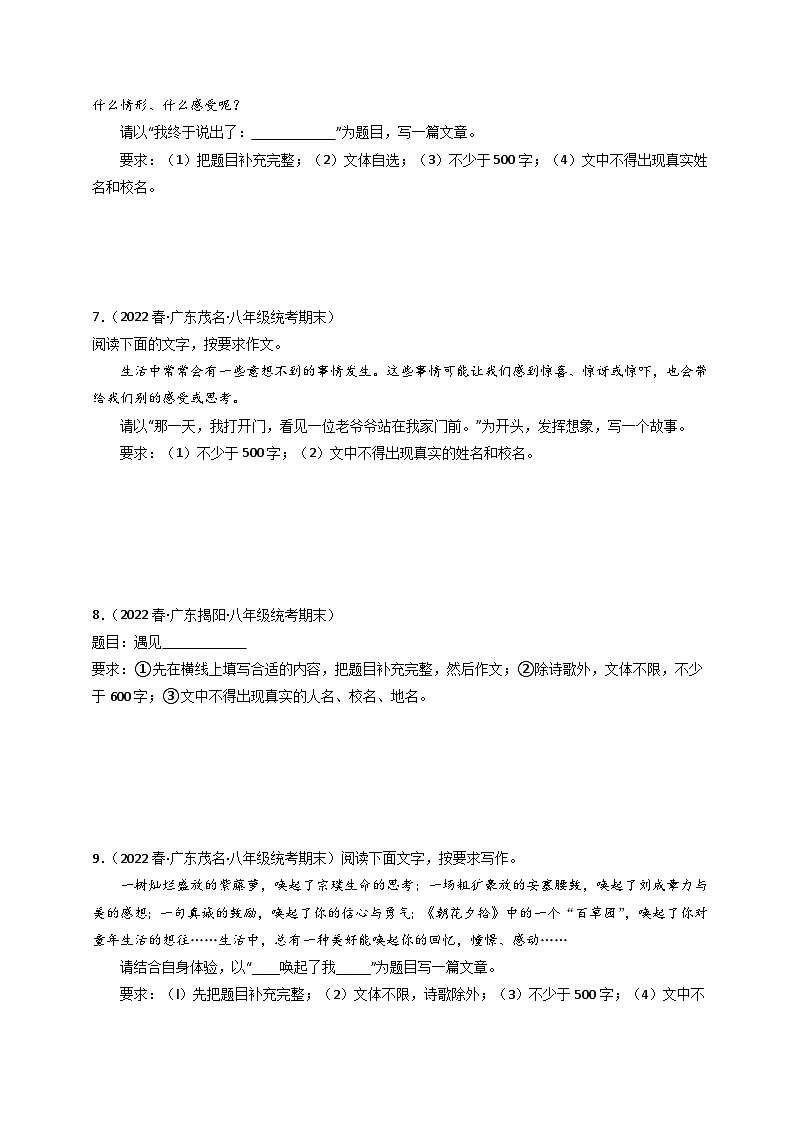 专题08  作文（原卷+答案解释）八年级语文下册期末专项复习03