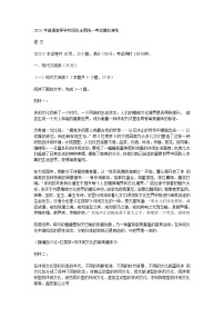 2023年浙江省绍兴市嵊州市中考一模语文试题及答案