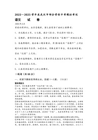 2023年武汉市江夏、蔡甸、黄陂中考模拟考试语文试卷及答案