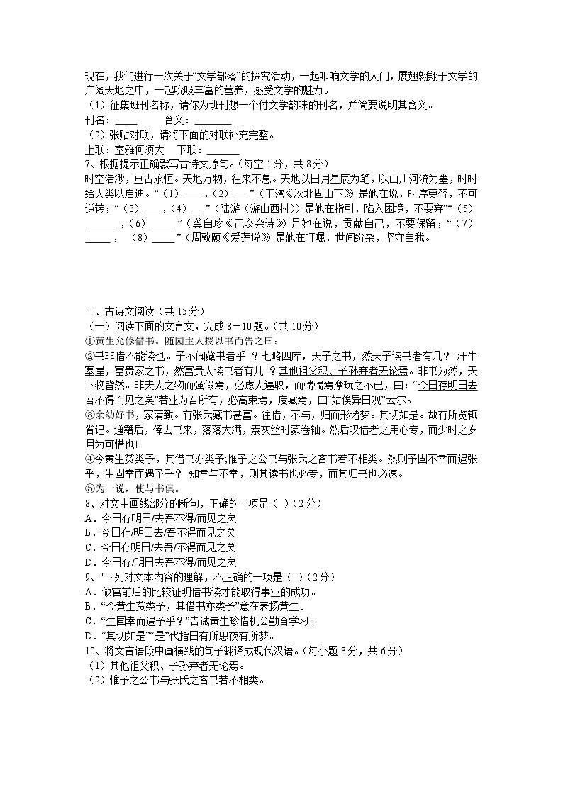 2023年湖北省黄石市中考押题语文试题含答案02