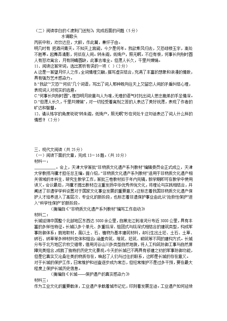 2023年湖北省黄石市中考押题语文试题含答案03