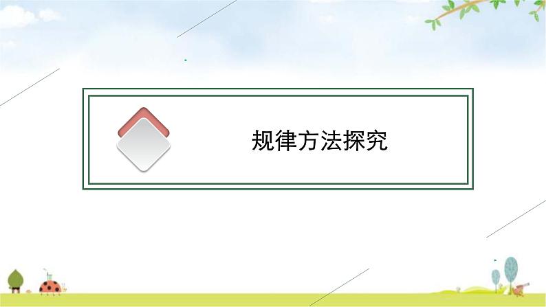 人教版中考语文复习专题9文学常识与名著阅读课件02