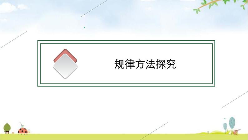 人教版中考语文复习专题14说明文阅读课件第2页