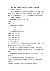 2023年湖北省襄阳市老河口市中考语文一模试卷-普通用卷