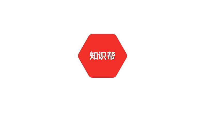 中考语文文言文复习--   唐雎不辱使命课件PPT02
