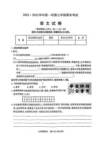 山西省太原市2022-2023七年级初一上学期期末语文试卷+答案