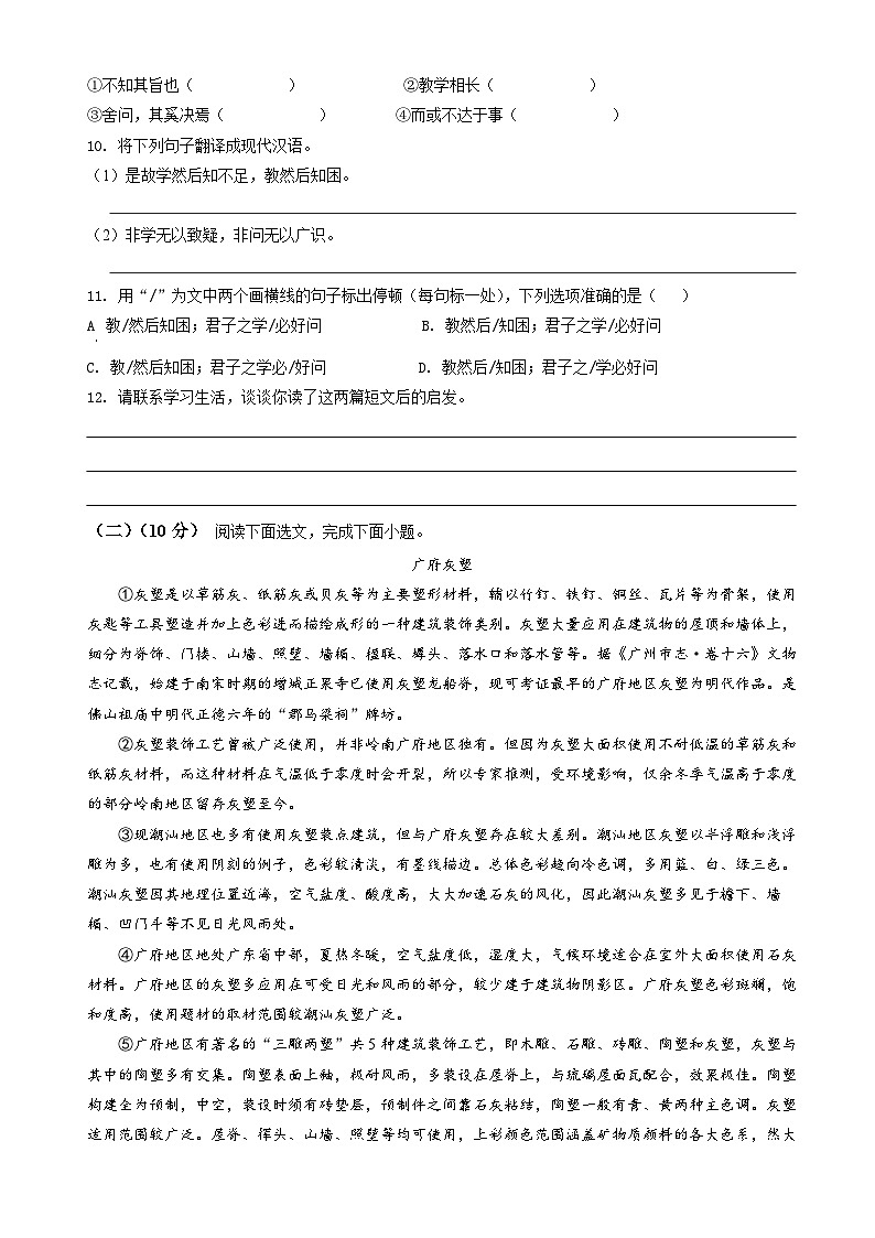 2022-2023学年八年级下学期期末语文试题（原卷版+答案解释版）第3页