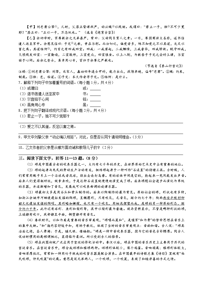 2023年河北省保定市竞秀区中考二模语文试题第3页