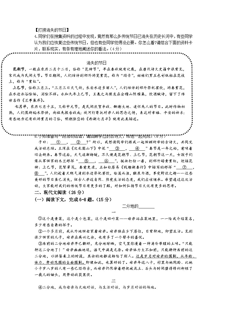 2023年河南省商丘市柘城县中考六模语文试题02