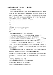 2023年河南省开封市中考二模语文试卷（含答案）