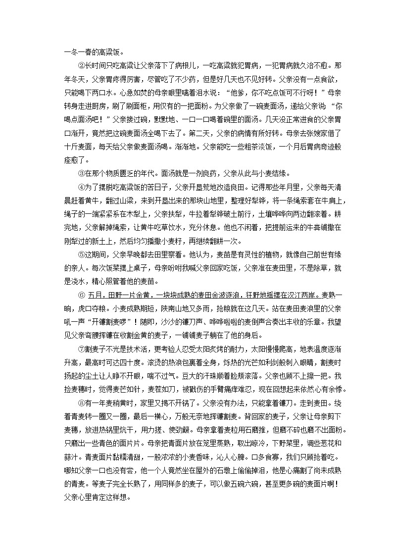 2023年河南省开封市中考二模语文试卷（含答案）03