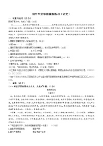 2023年吉林省长春市朝阳区中考二模语文试题（含答案）