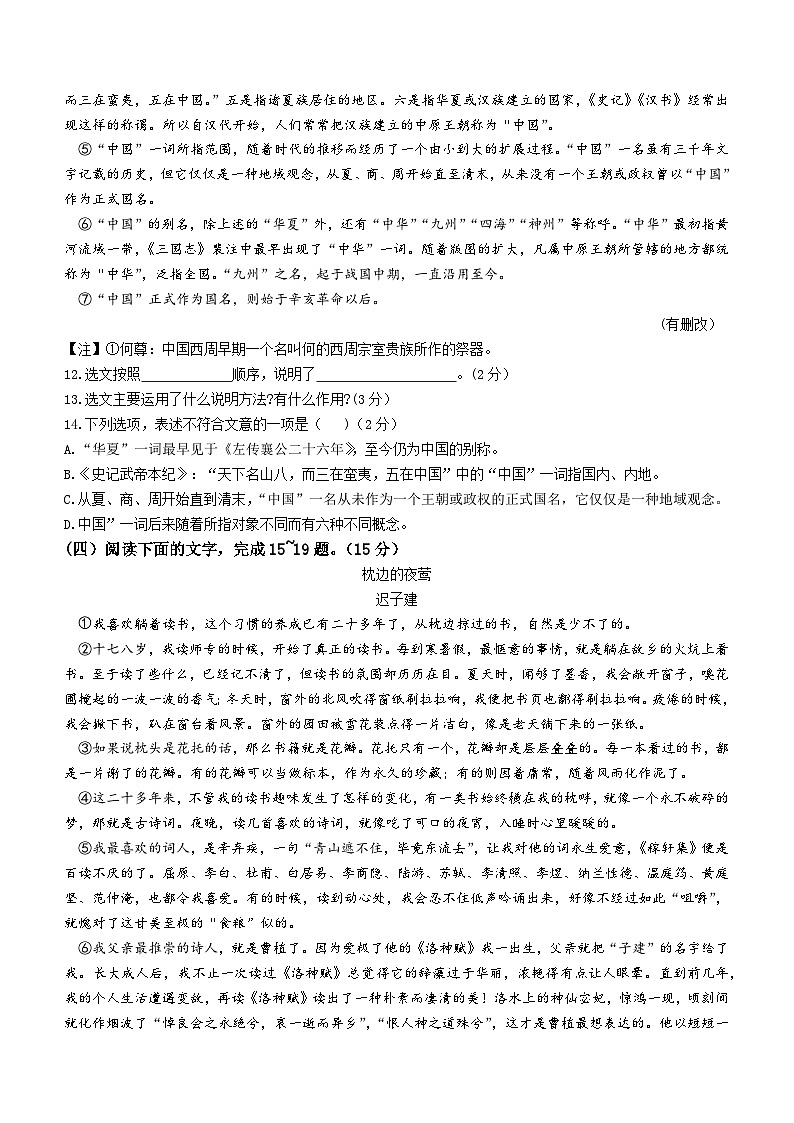 2023年吉林省长春市朝阳区中考二模语文试题（含答案）第3页