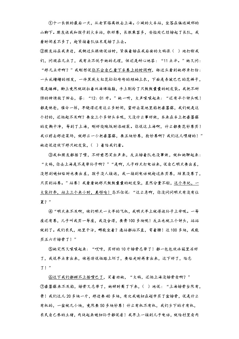 2023年安徽省宣城市旌德县部分学校中考三模语文试题（含答案）03