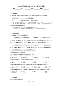 2023年吉林省吉林市中考二模语文试题（含答案）